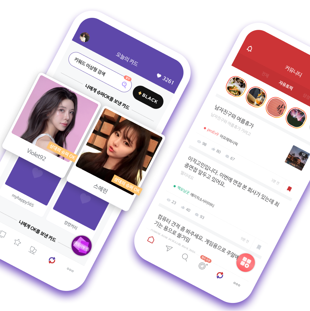 스카이피플 메인 이미지
