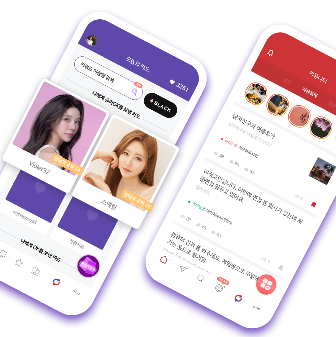 스카이피플 메인 이미지